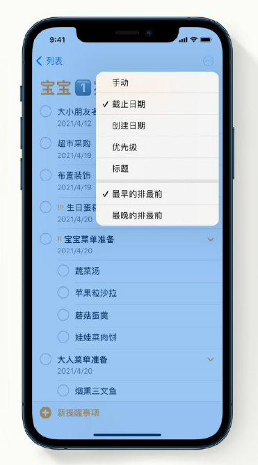 清河苹果手机维修分享iPhone 12 小技巧 