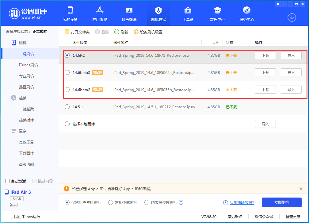 清河苹果手机维修分享升级iOS14.5.1后相机卡死怎么办 