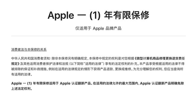 清河苹果手机维修分享苹果官翻机值得选购吗 