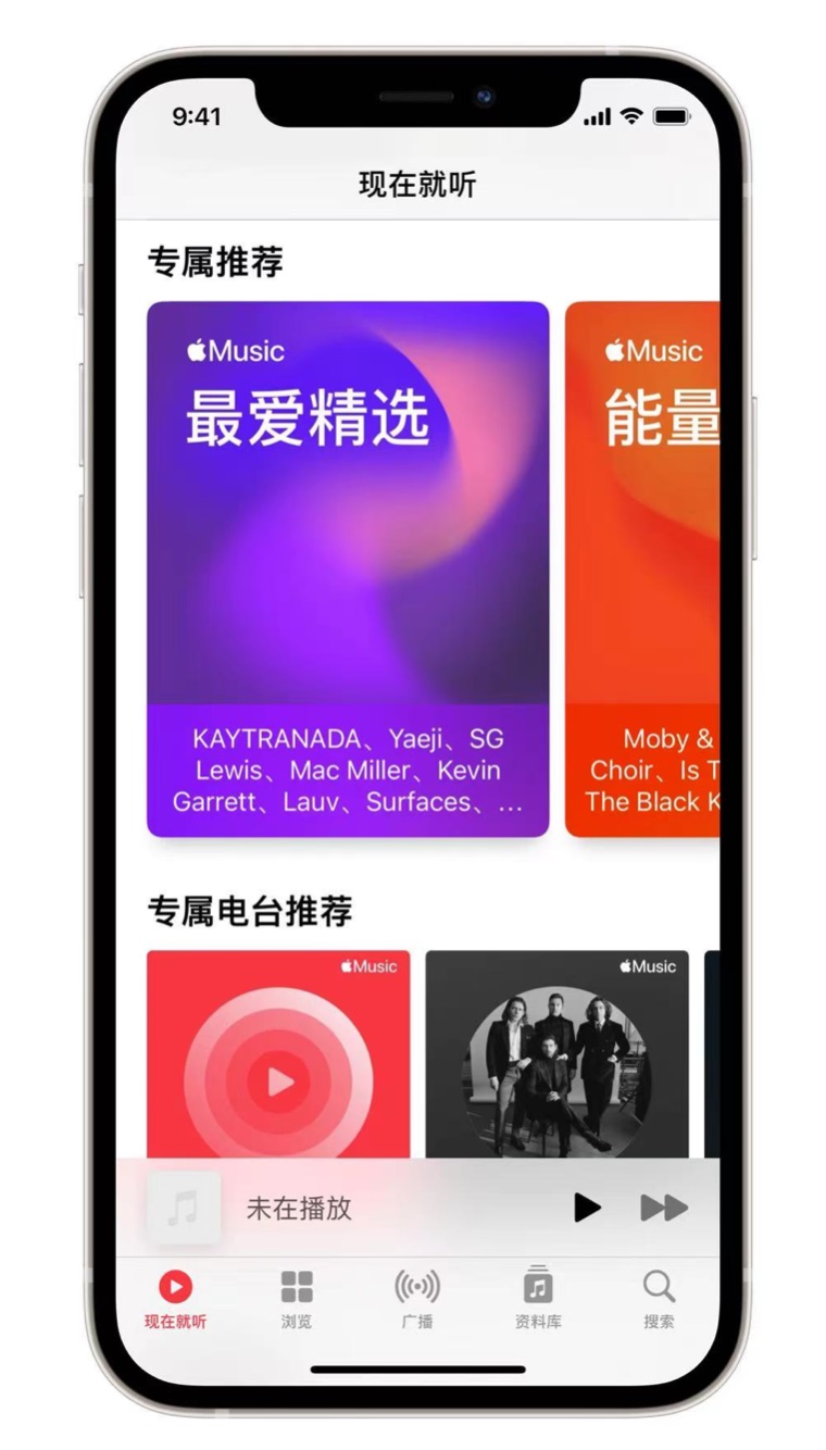 清河苹果手机维修分享iOS 14.5 Apple Music 新功能 