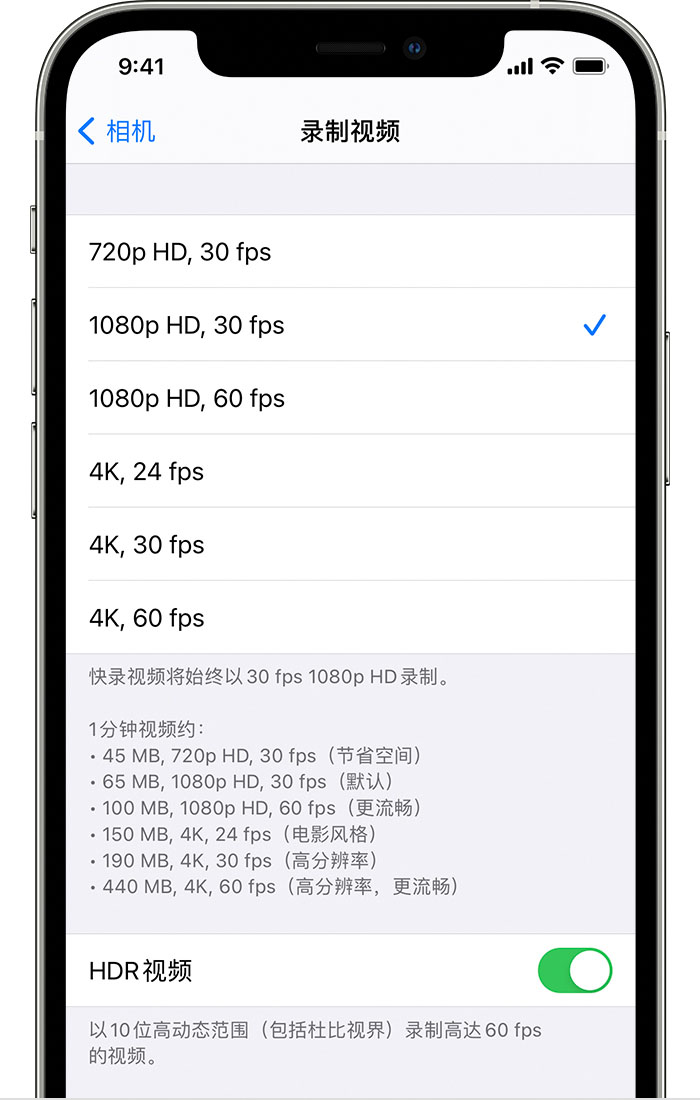 清河苹果手机维修分享如何在 iPhone 上播放和录制 HDR 视频 