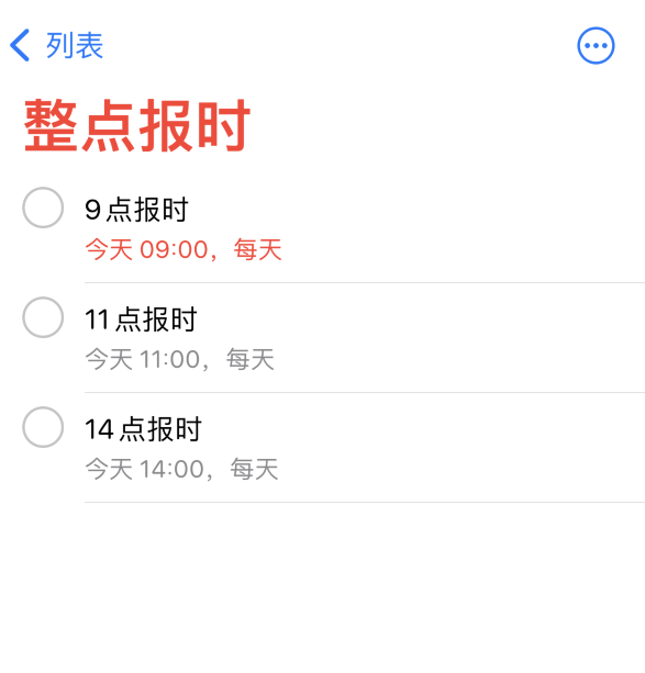 清河苹果手机维修分享如何在 iPhone 上设置整点报时提醒 