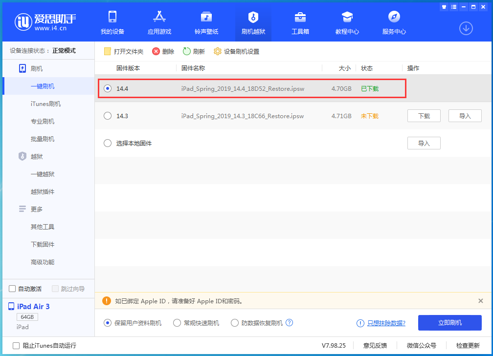 清河苹果手机维修分享iPhone 12 提示“无法检查更新”导致不能正常升级怎么办 