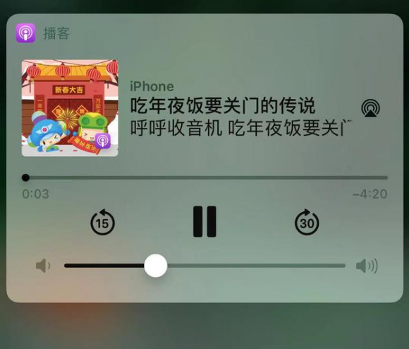 清河苹果手机维修分享让 Siri 陪你过春节 
