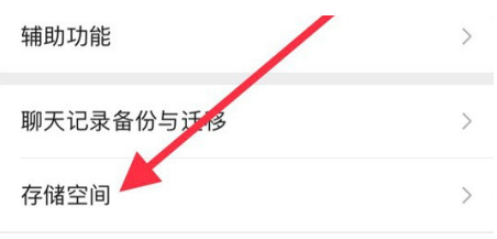 清河苹果手机维修分享iPhone12清微信缓存方法 