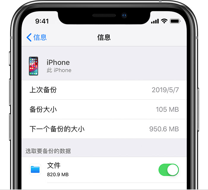 清河苹果手机维修分享iPhone 显示“备份失败”应如何解决 