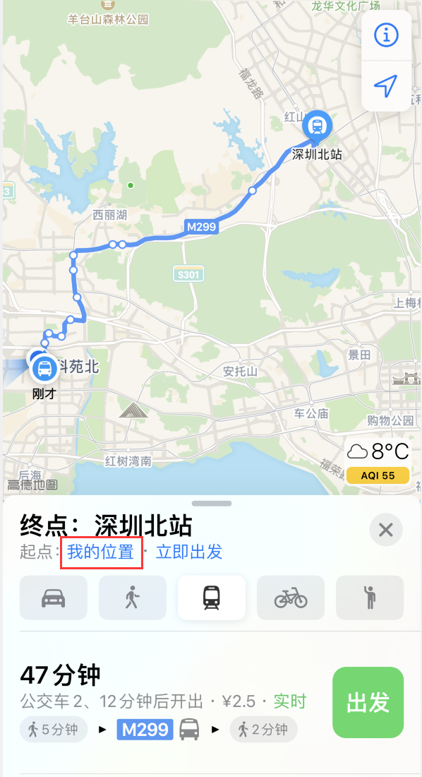 清河苹果手机维修分享如何在 iPhone “地图”应用中获取任意地点之间的路线 