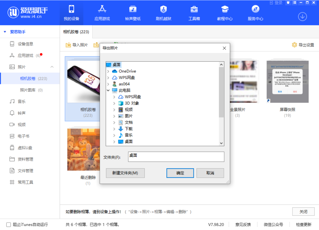 清河苹果手机维修分享如何将 iPhone 12 中的照片快速备份到电脑中 