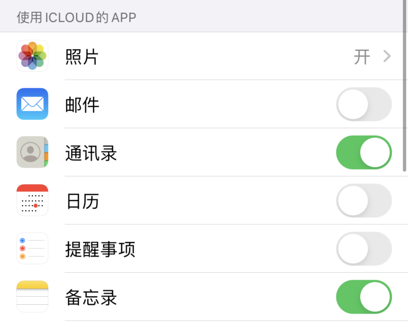 清河苹果手机维修分享如何在 iPhone 12 上使用 iCloud 备份或同步数据 