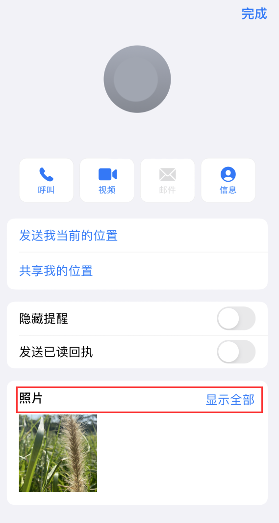 清河苹果手机维修分享如何快速查找 iMessage 信息中的图片等附件 