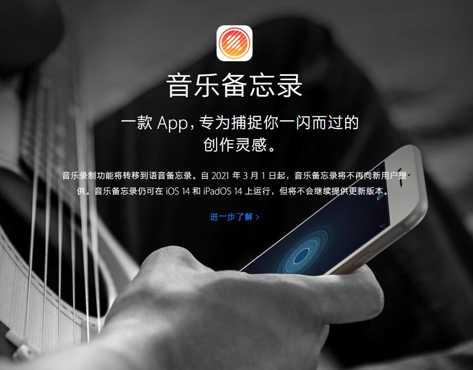 清河苹果手机维修分享苹果官方“音乐备忘录”应用即将下架，如何转移录音 