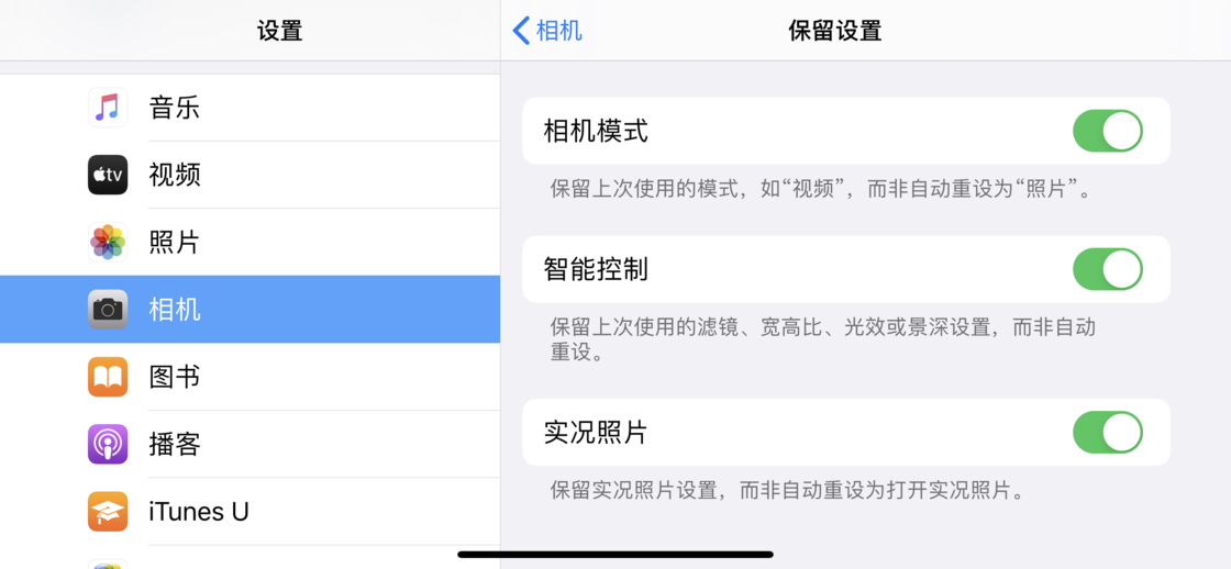 清河苹果手机维修分享如何巧妙利用 iPhone 原生相机里的设置拍摄好看的照片 