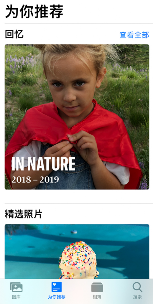 清河苹果手机维修分享iOS 14 照片小组件如何删除不想看到的图片 