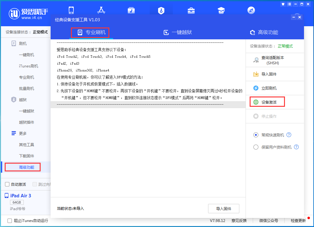 清河苹果手机维修分享iOS 14.2RC 版更新了什么内容 