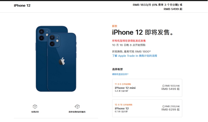 清河苹果手机维修分享今年的iPhone12便宜吗 