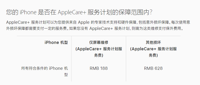 清河苹果手机维修分享苹果 iPhone 12 官方维修价格是多少 