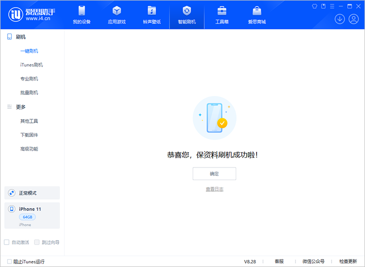 清河苹果手机维修分享iOS 17.7 RC版升级_iOS 17.7 RC版一键刷机教程 