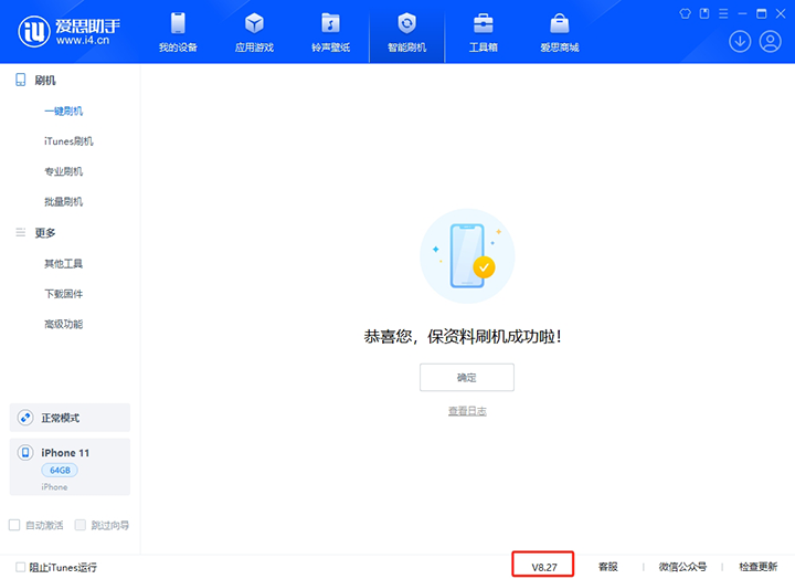 清河苹果手机维修分享iOS 17.6.1正式版升级_iOS 17.6.1正式版一键刷机教程 