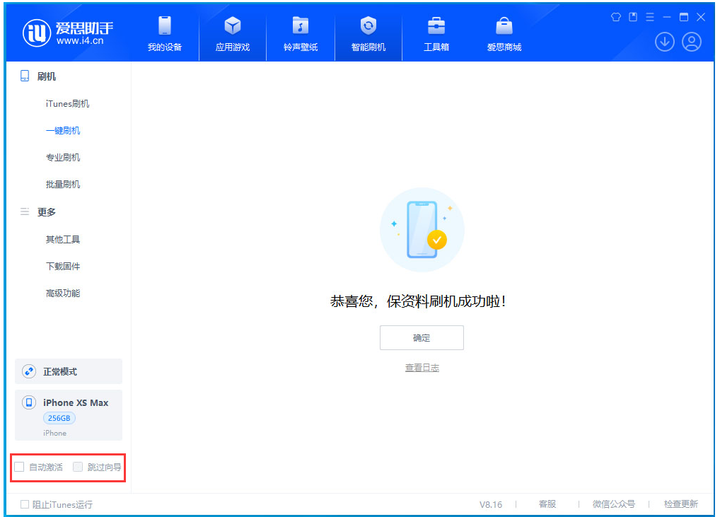 清河苹果手机维修分享iOS 17.4 RC版升级_iOS 17.4 RC版一键刷机教程 