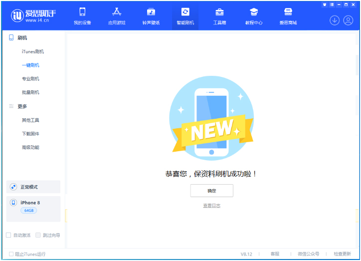 清河苹果手机维修分享iOS 16.7.3RC版升级_iOS 16.7.3 RC版一键刷机教程 