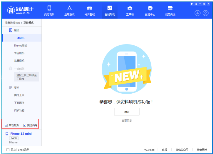 清河苹果手机维修分享iOS 17.2 RC版升级_iOS 17.2 RC版一键刷机教程 
