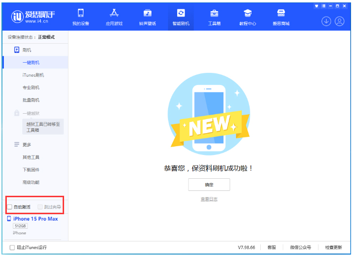 清河苹果手机维修分享iOS 17.1.2 正式版升级_iOS 17.1.2 正式版一键刷机教程 