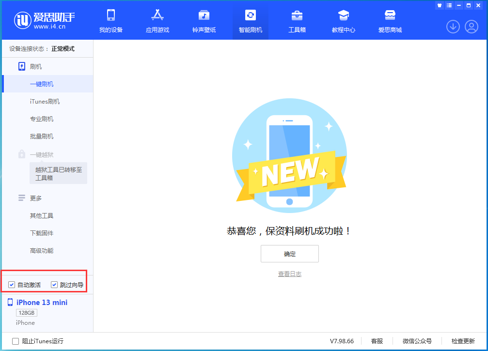清河苹果手机维修分享iOS 16.0.3 正式版升级_iOS 16.0.3 正式版一键刷机教程 