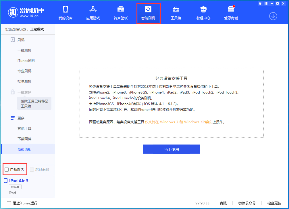 清河苹果手机维修分享iOS 15.1 正式版升级_iOS 15.1 正式版一键刷机教程 