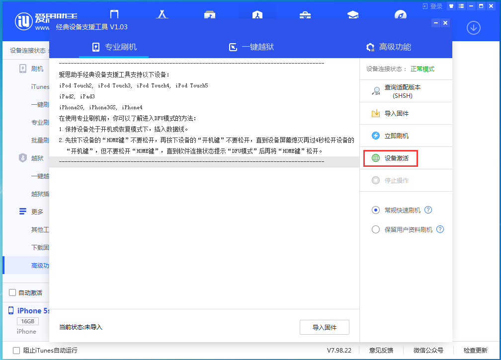 清河苹果手机维修分享iOS 12.4.9正式版_iOS 12.4.9 正式版一键刷机教程 