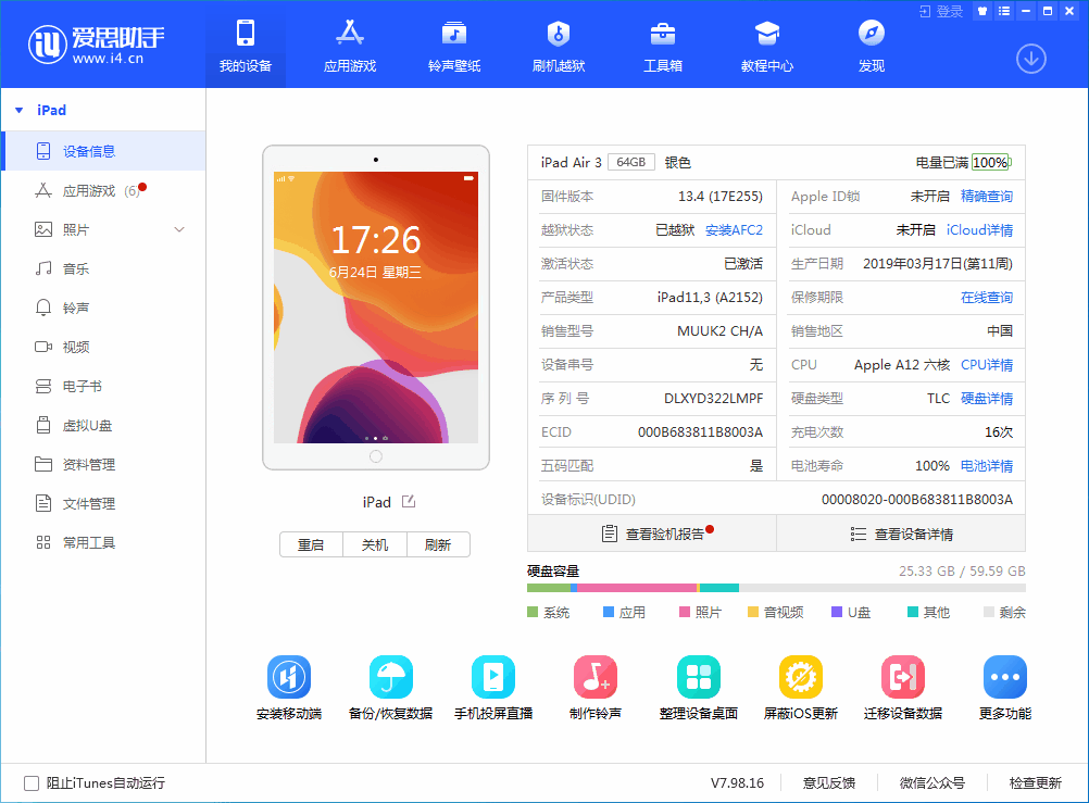 清河苹果手机维修分享iOS 14 测试版_iOS 14 测试版一键刷机教程 